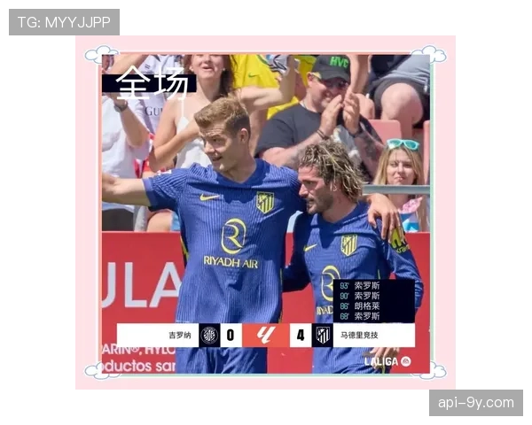 历史回顾：专栏回顾十年前马竞夺得西甲冠军的赛季防守数据